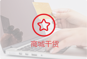 app商城建设资讯